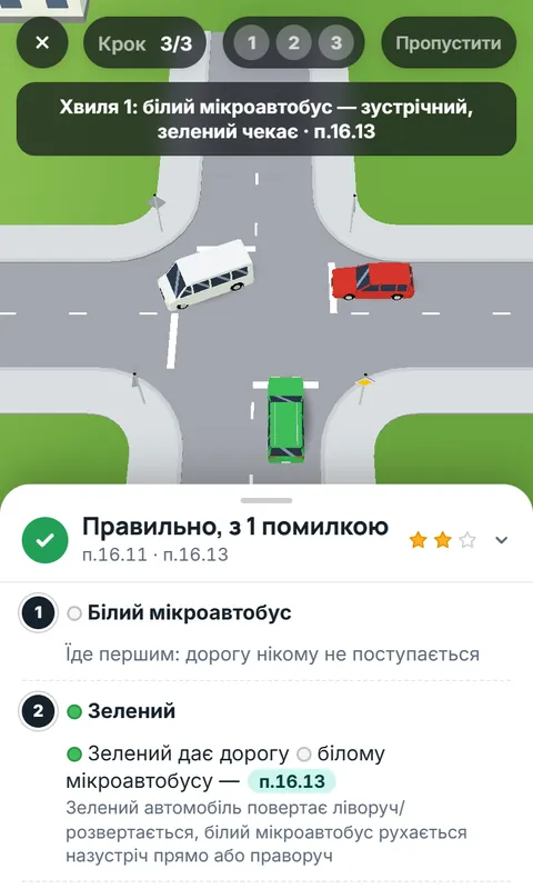 Гра «Хто перший?»